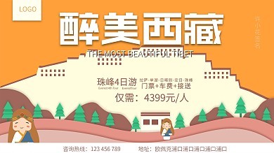 图司机卡通工厂 在线轻松制作专属卡通图片，赋能旅游信息咨询