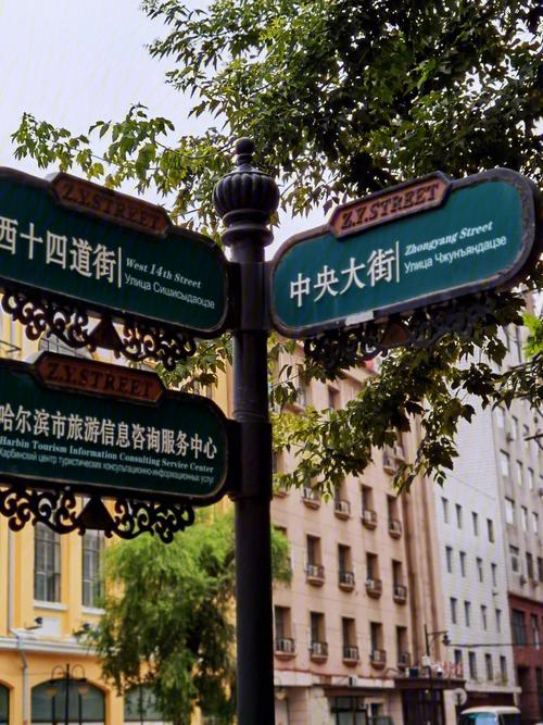 冰城夏都·哈尔滨旅游全攻略 从咨询到出发的实用指南