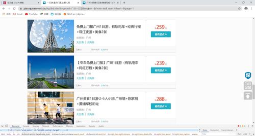 手把手带你爬取去哪儿网热门旅游信息并打包成旅游信息查询小工具